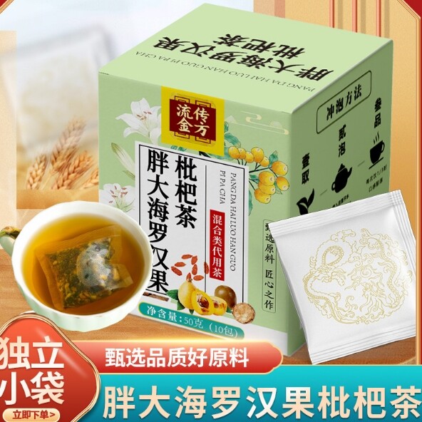 胖大海罗汉果枇杷茶金银花泡水喝冲泡四季独立包装50g