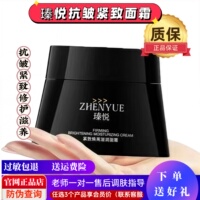 瑧悦紧致焕亮滋润面霜黑绷带728面霜抗皱紧致保湿修护滋养保正品