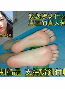 19岁少女仿真足模硅胶丝袜美脚