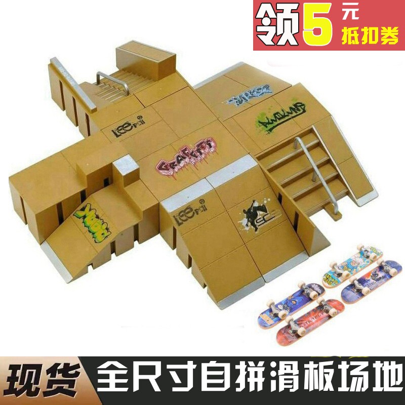 手指滑板场地套装专业指尖滑板滑板国产手指玩具指塑料儿童桌面