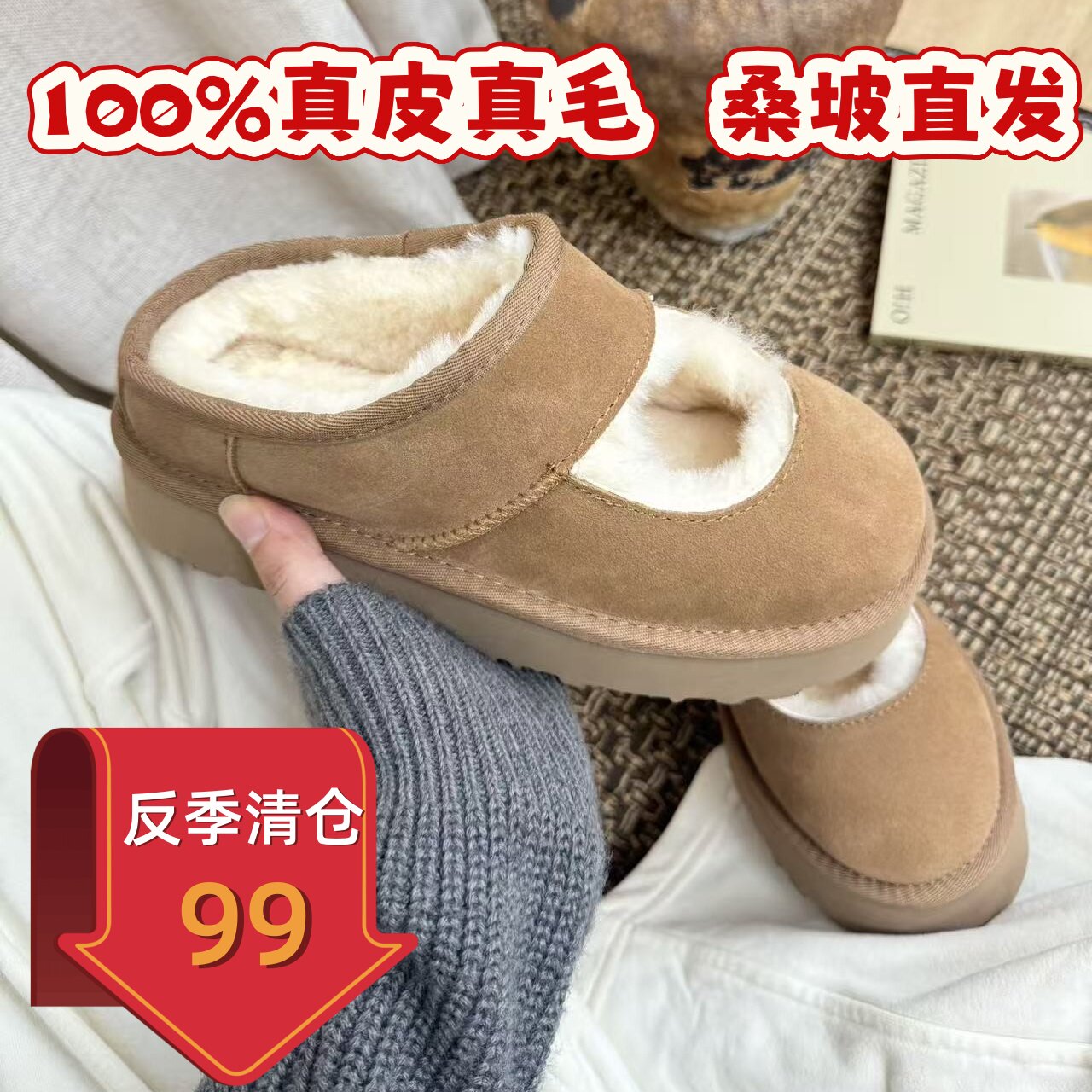 2026冬季新款玛丽珍厚底动态防水雪地靴女款加厚皮毛一体河南桑坡