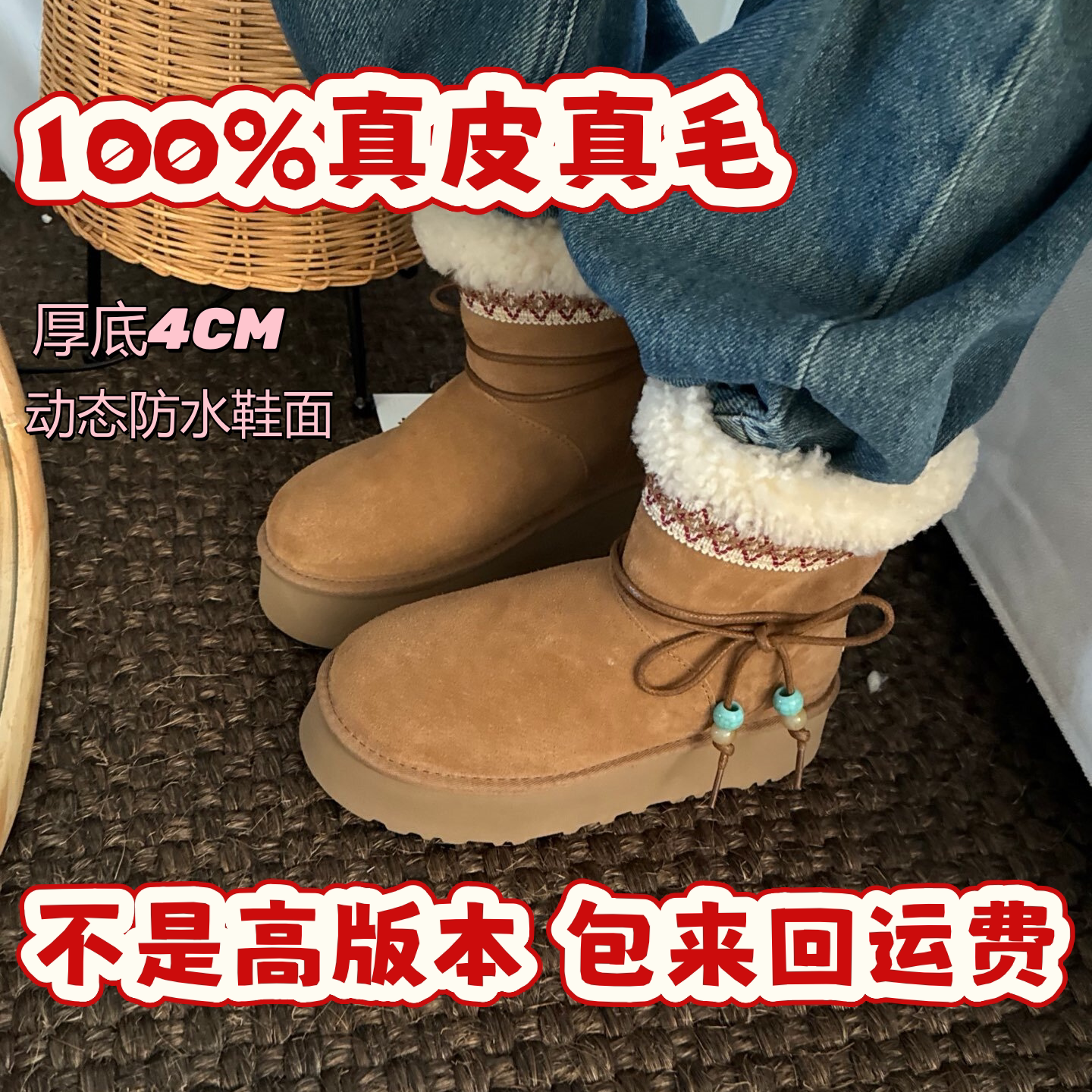 河南桑坡秋冬新款动态防水羊皮毛一体女款厚底雪地靴保暖加厚棉鞋