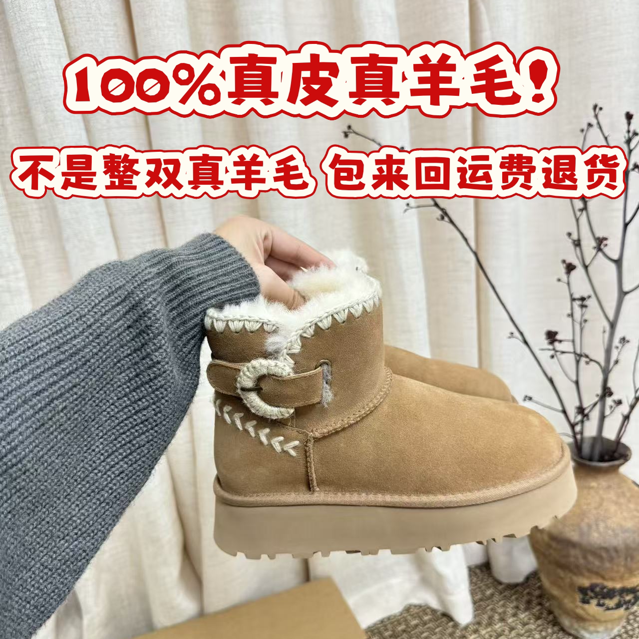 2026冬季新款毛线款厚底真皮毛雪地靴女款加厚皮毛一体河南桑坡