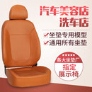 3D坐垫展示模型通用3d坐垫展架模具汽车展示座椅套汽车座椅模型
