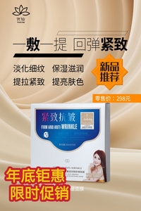 汐颜优仙仙紧致抗皱玻尿酸舒缓面膜熬夜急救提亮滋润补水保湿淡纹