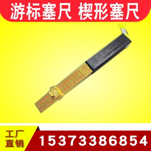 检测工具 游标塞尺 验房工具 楔形塞尺 缝隙检测工具 靠尺塞尺