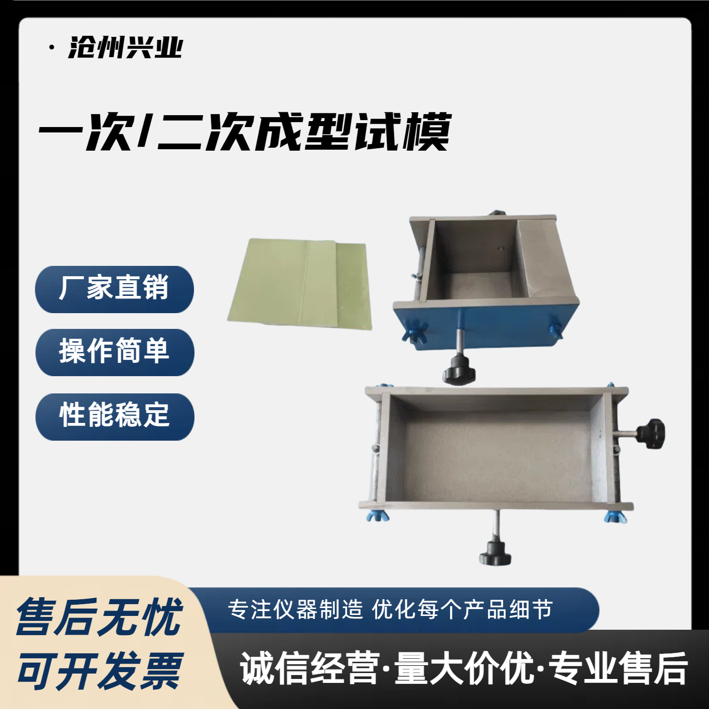砌墙砖试模一次成型二次制样模具