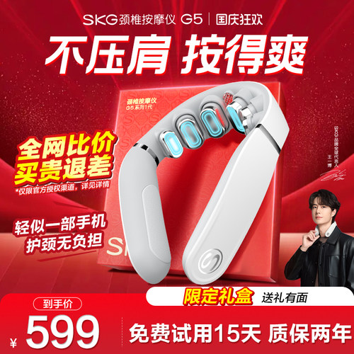 颈椎按摩器肩颈按摩仪热敷王一博