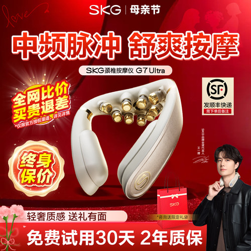 王一博同款礼物推荐肩颈按摩仪