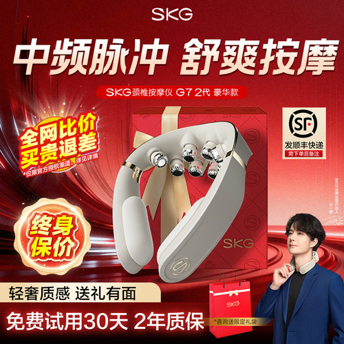 王一博同款礼物推荐肩颈按摩仪