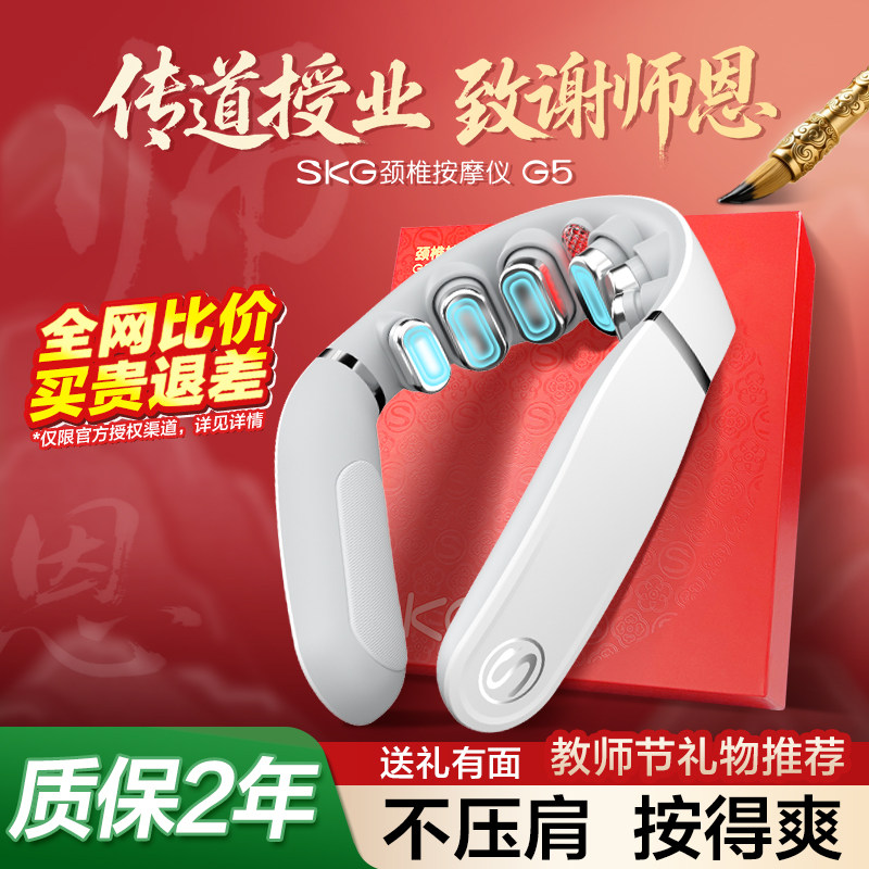 颈椎按摩器肩颈按摩仪热敷王一博图片