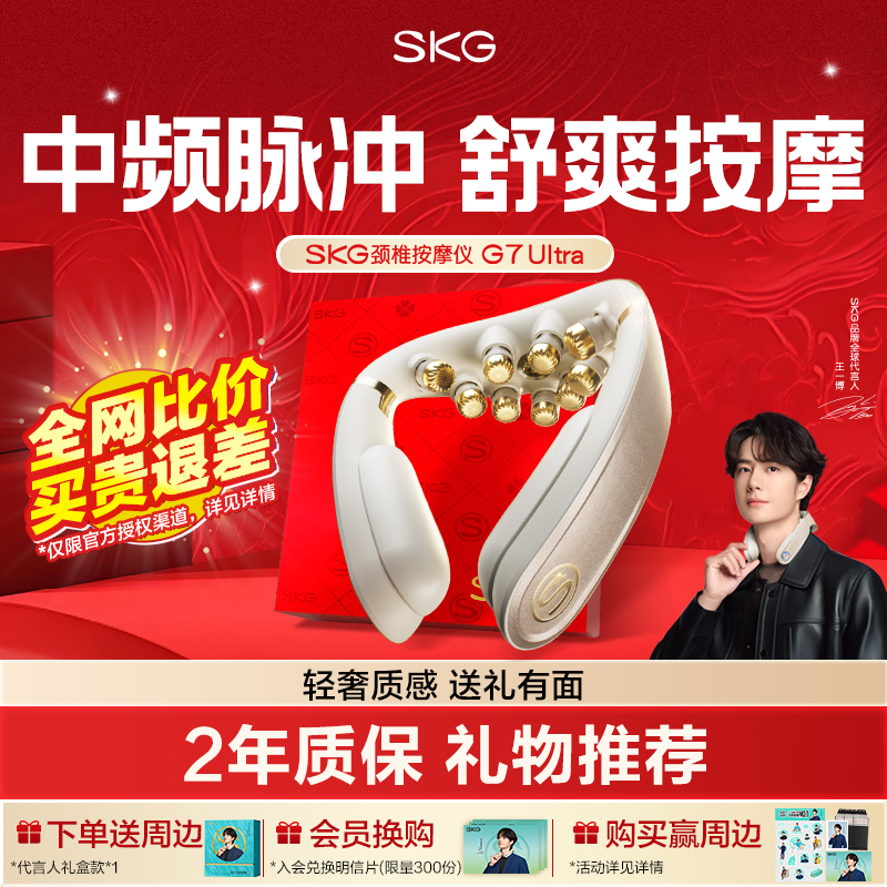 王一博同款礼物推荐肩颈按摩仪