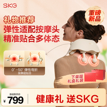 礼物SKG肩颈按摩仪H52豪华全自动揉捏腰部背部颈椎按摩器推荐