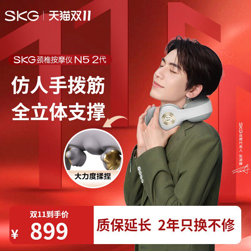 双11直降SKG颈椎按摩仪N5-2U型枕按摩器头肩颈部脖子揉捏神器礼物使用感如何?