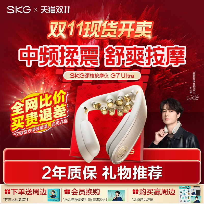 王一博同款礼物推荐肩颈按摩仪
