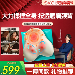 新年礼物SKG腰部按摩仪T5-2Ultra肩颈按摩仪办公车载全身热敷靠垫