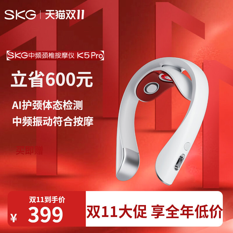 SKG中频颈椎按摩仪K5Pro肩颈按摩器护颈部脖子揉捏官网怎么看?