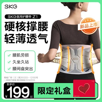 圣诞礼物推荐护腰带Z1腰间盘劳损腰椎间盘突出医用腰痛男女士保暖
