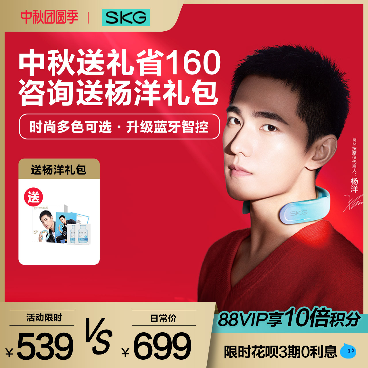 林允同款SKG颈椎按摩器旗舰店官网按摩仪护颈仪智能热敷颈部家用