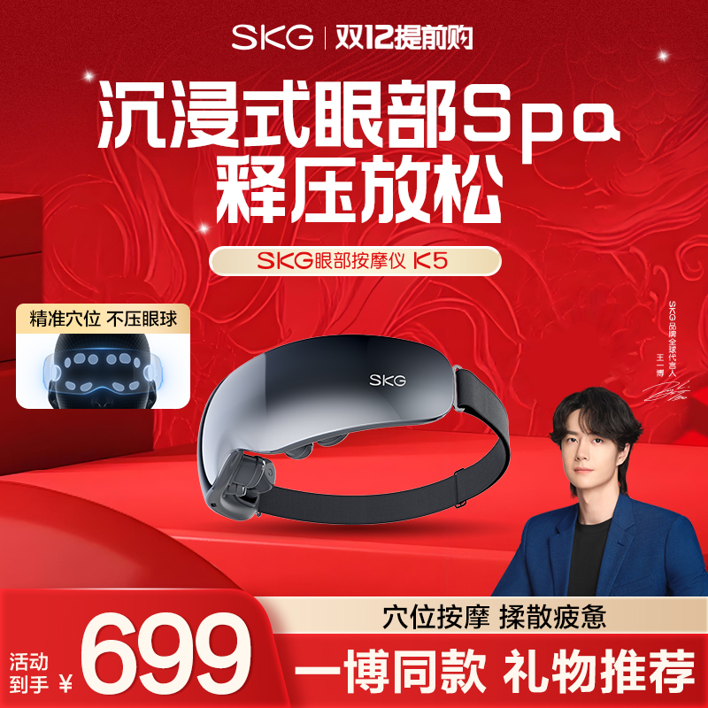 全眼周精准热敷按摩 十二指眼保健操