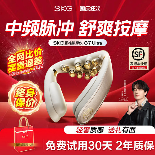 SKG新品颈部三效合一折叠按摩仪