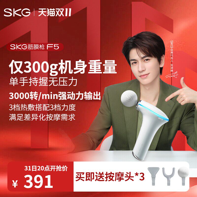 skg筋膜枪F5专业多功能按摩枪肌肉按摩器颈膜枪男女用高性价比高么？