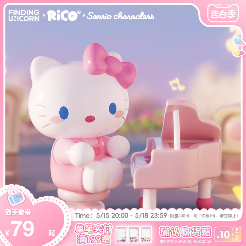 Sanrio三丽鸥家族×RiCO美好爱意系列HelloKitty美乐蒂库洛米盲盒 模玩/动漫/周边/娃圈三坑/桌游 潮玩盲盒 原图主图