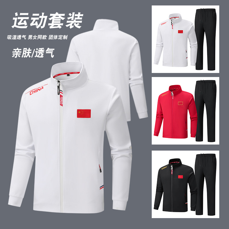 春秋男女教练乒乓球中国队运动套装学生团体羽毛球训练领奖服外套