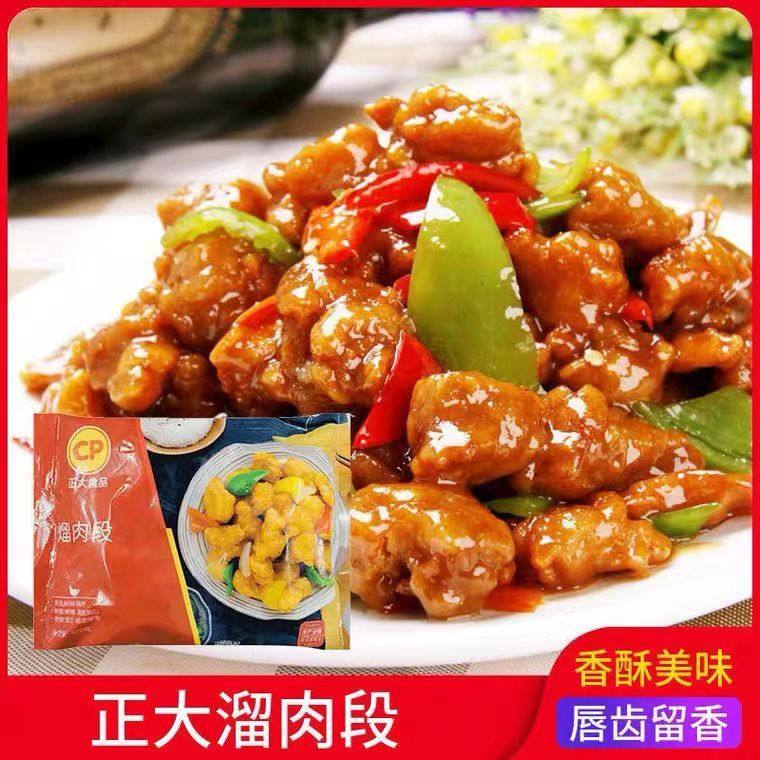 正大溜肉段320g/900g东北家常菜速食冷冻半成品鸡肉制品,水产肉类/新鲜蔬果/熟食,其它生肉制品,淘宝优惠券,粉丝福利购,淘宝优惠卷