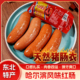 哈尔滨红肠风味东北特产香肠独立包装 肉肠即食50g哈尔滨风味红肠