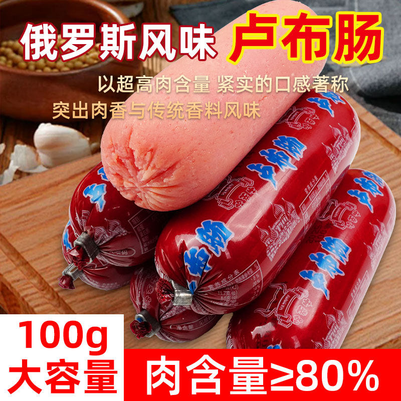 哈蒂牛卢布肠100g俄罗斯风味香肠火腿肠小吃零食即食速食泡面搭档