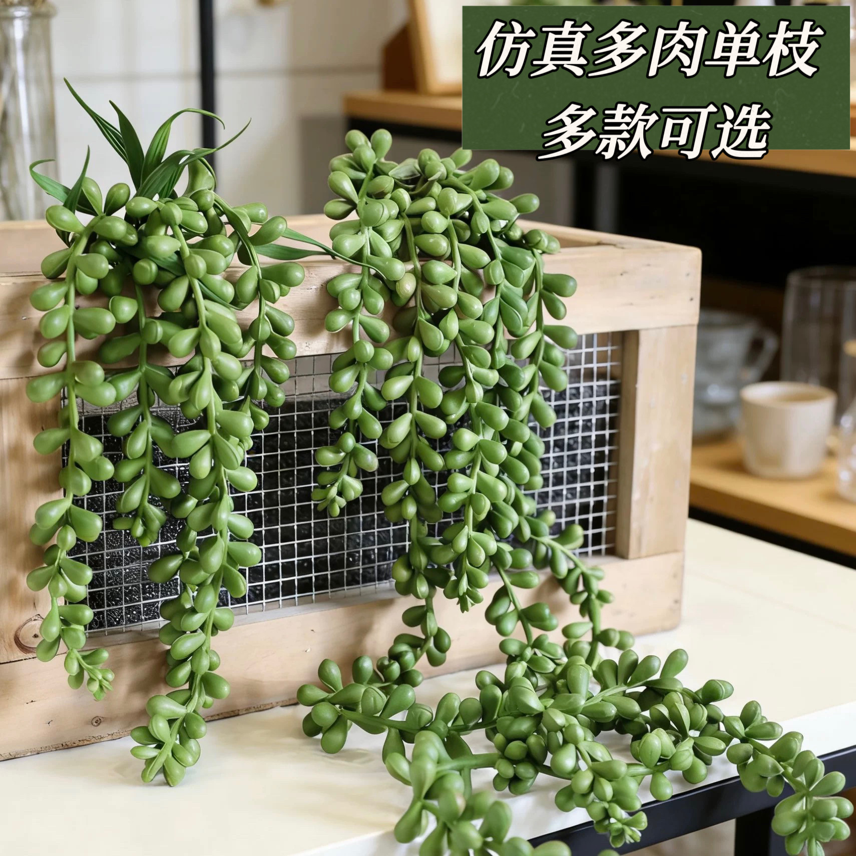 仿真多肉植物情人泪背景挂墙面绿色假花盆栽客厅家居摆设件装饰品