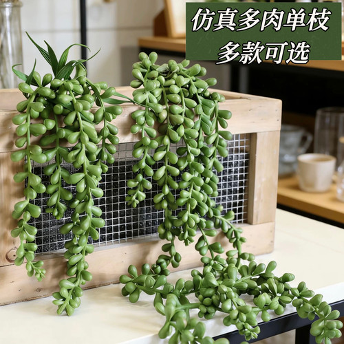 仿真多肉植物情人泪件墙面假花