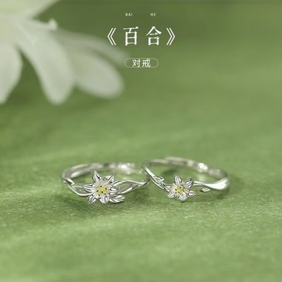 百合闺蜜款对戒s925纯银