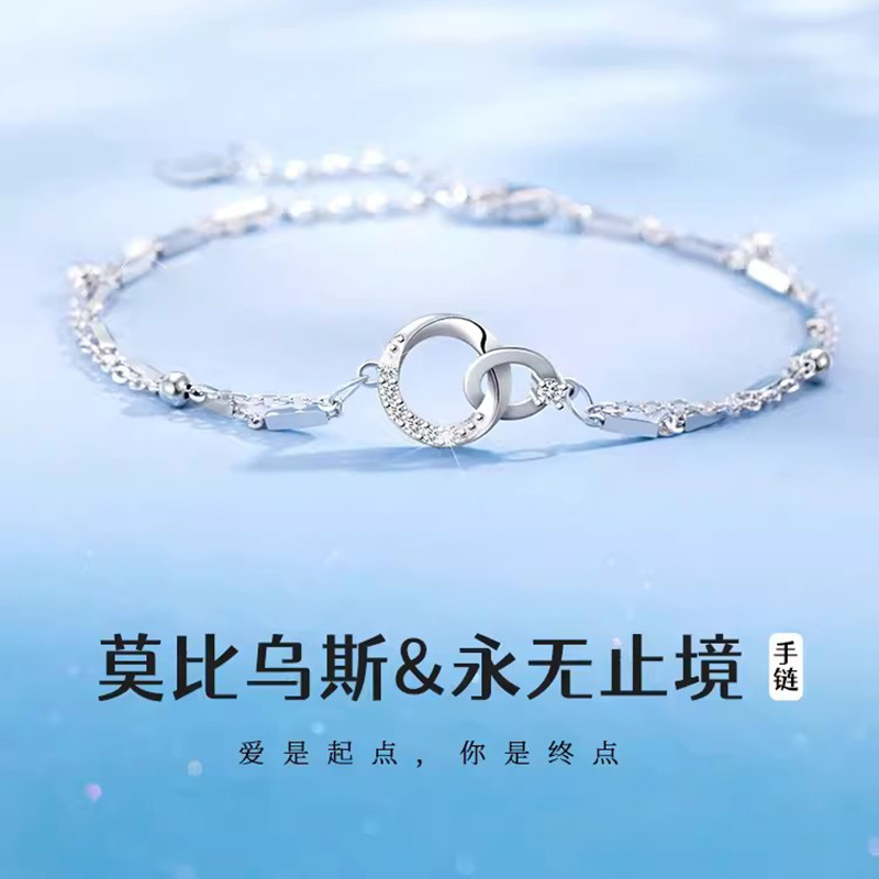 莫比乌斯双层纯银手链女