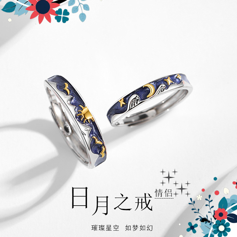 日月星辰情侣戒指纯银一