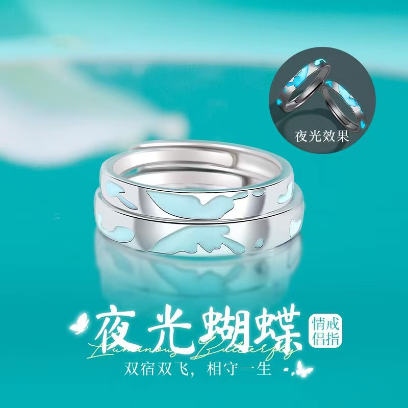 夜光蝴蝶纯银情侣戒指一