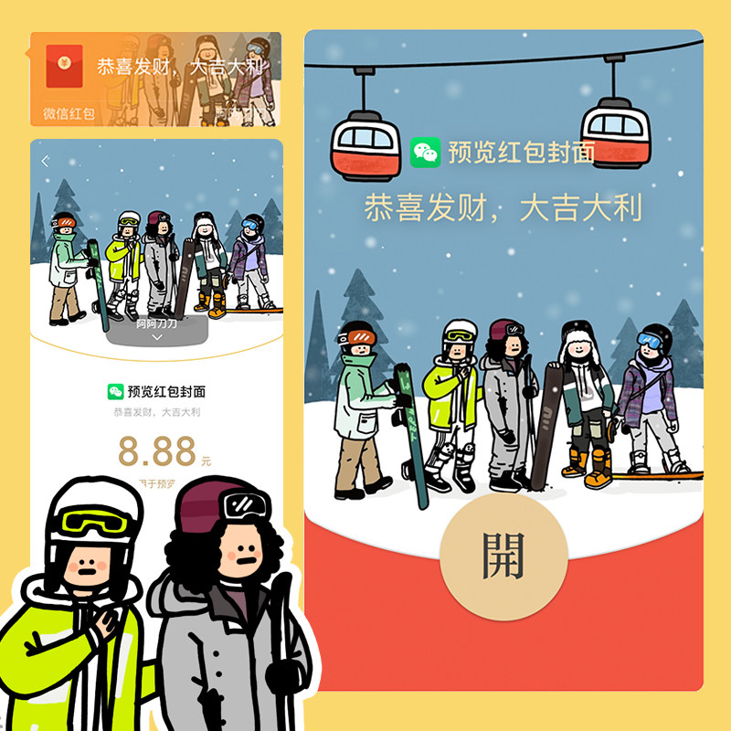 微信红包封面序列号自定义红包封面定制动态可爱卡通红包封面搞笑