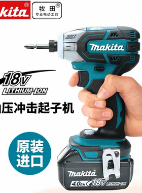 日本牧田TS141油压批静音起子机173冲击批电钻18V锂电池攀岩定线