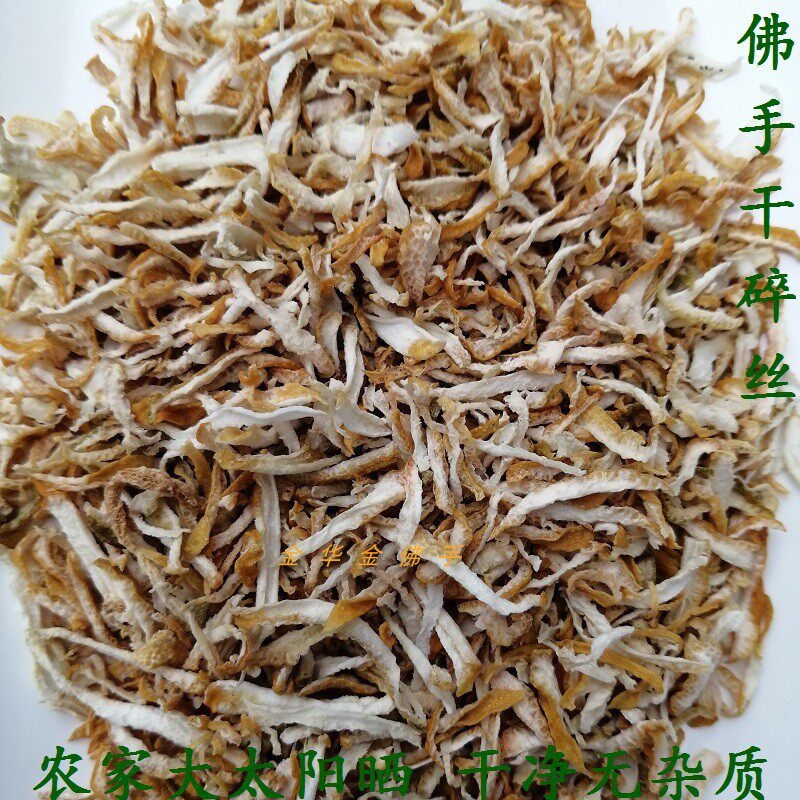 金华佛手干碎五指 柑丝片果香橼瓜橘中药材泡茶 酒健脾胃保健特产