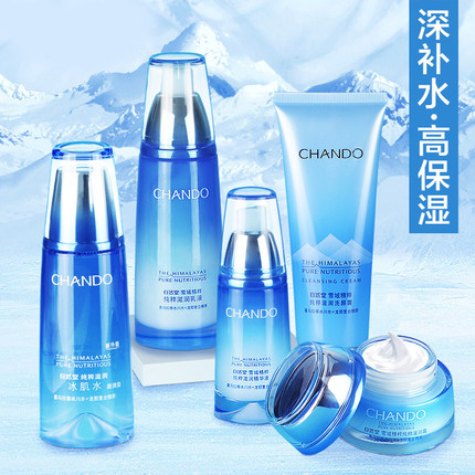 自然堂雪域精粹套装正品专柜全套水乳套盒补水保湿提亮抗皱护肤品