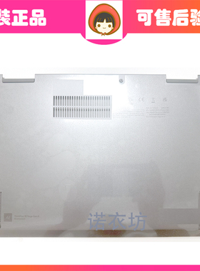 ThinkPad X1Y Yoga gen8 2023 D壳底壳后盖5CB1J18157 5CB1J18158