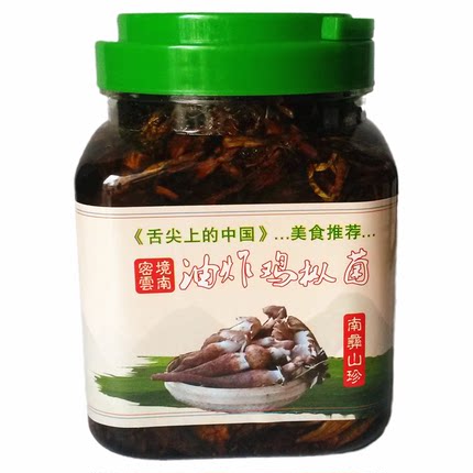 鸡枞菌云南农家特产蘑菇山珍素食下饭菜野生菌良心油鸡纵包邮促销
