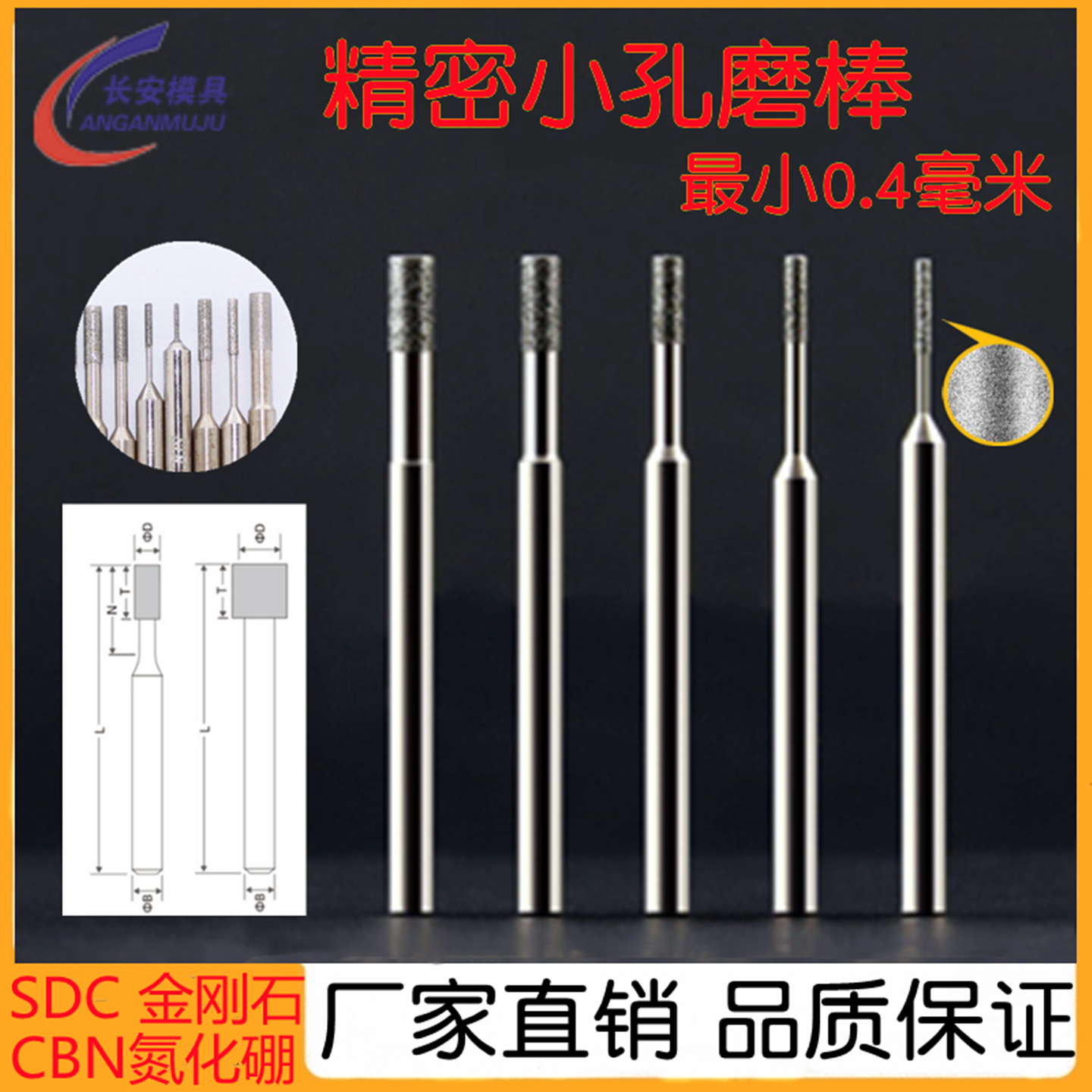 内孔磨棒SDC金刚石CBN氮化硼磨头