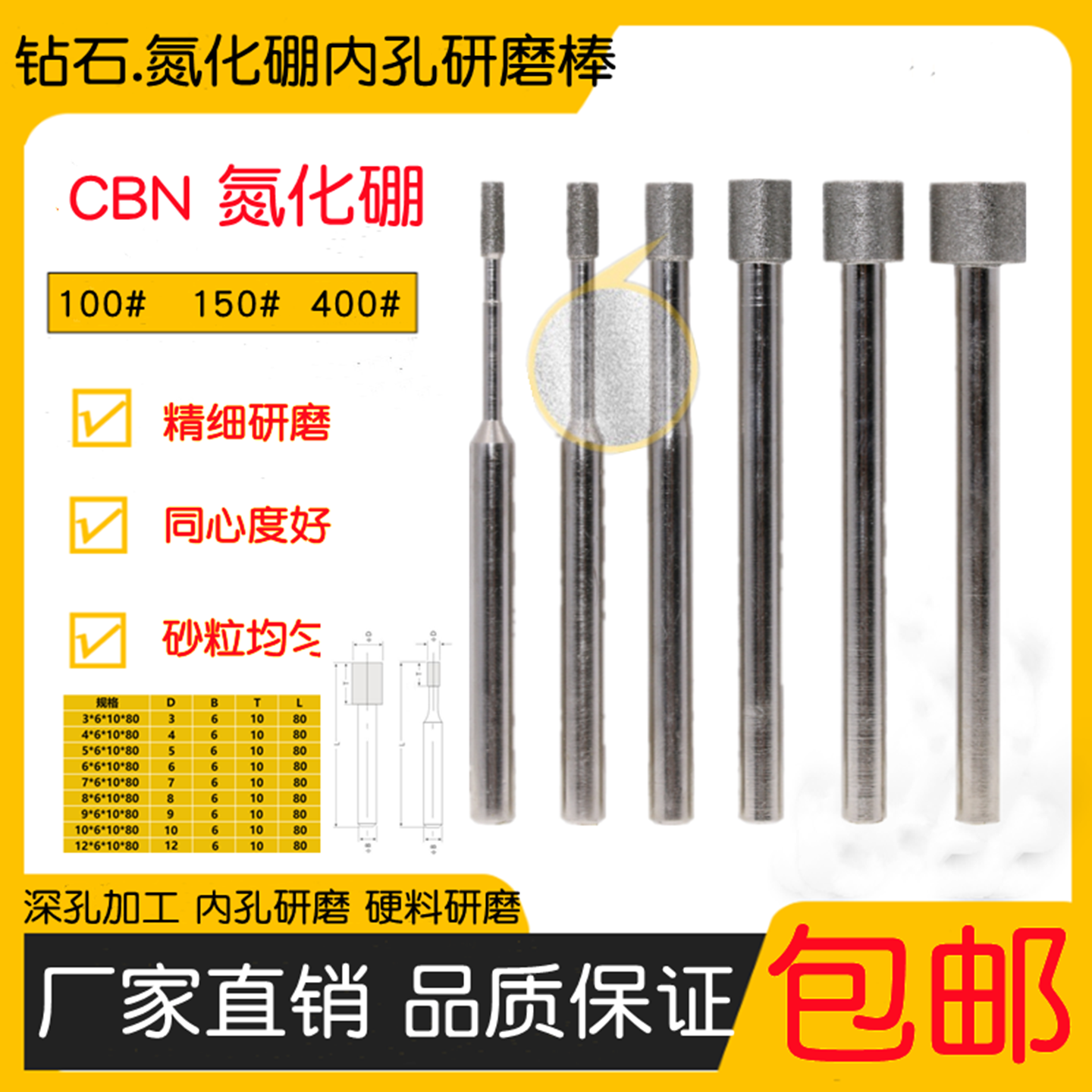 CBN氮化硼内孔磨棒精密磨棒