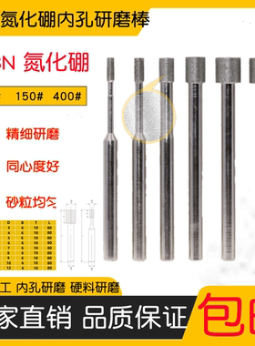 CBN氮化硼内孔磨棒深孔加工小内圆孔金刚石硬料不锈钢轴承钢磨头
