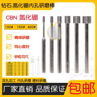 CBN氮化硼内孔磨棒深孔加工小内圆孔金刚石硬料不锈钢轴承钢磨头