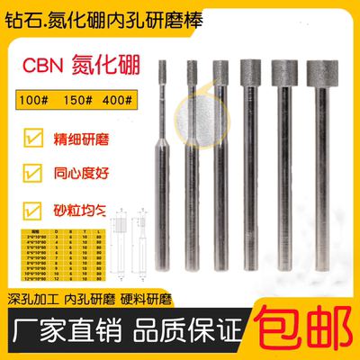 CBN氮化硼内孔磨棒精密磨棒