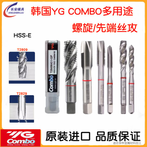 韩国YGcombo多功能丝攻