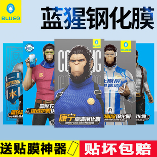 蓝猩钢化膜适用于苹果16Promax康宁iPhone15pro大猩猩14磨砂ar增透全胶12无尘仓蓝星11防窥高清手机膜蓝橙